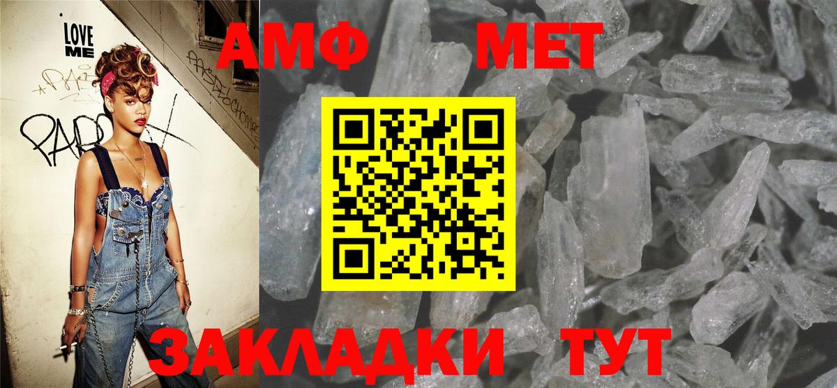 АМФЕТАМИН 97%  Вход с VPN  АМФЕТАМИН  Новокуйбышевск 