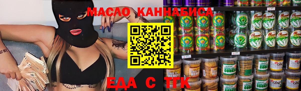 Новокуйбышевск  Canna-Cookies марихуана  Вход с VPN 