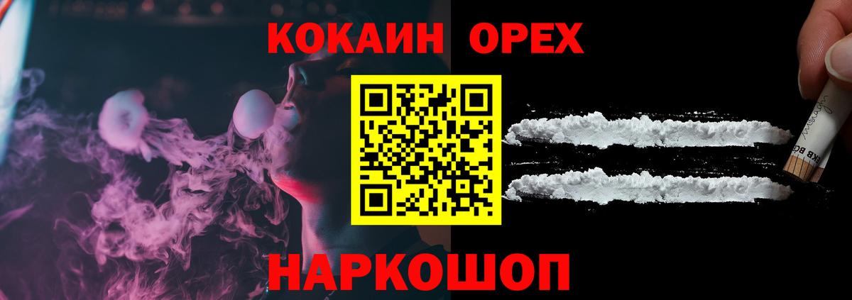 Новокуйбышевск  КОКАИН FishScale  Кокаин Fish Scale  Вход с VPN 