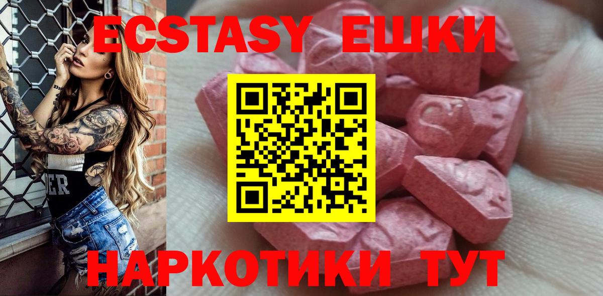 Новокуйбышевск  Экстази mix  Вход с VPN 