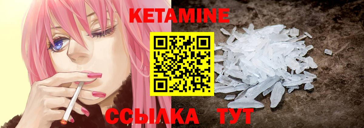 КЕТАМИН ketamine  shop формула  Новокуйбышевск  Вход с VPN 