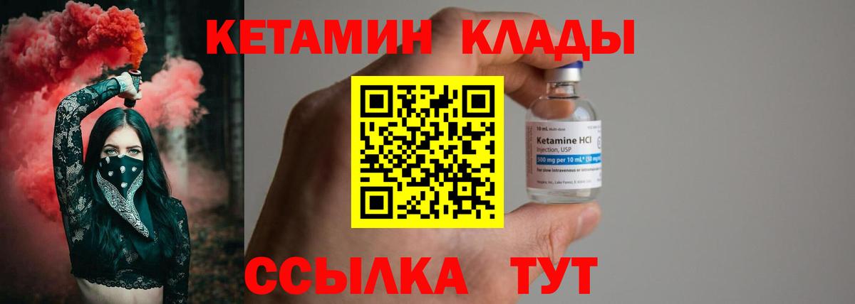 КЕТАМИН ketamine Новокуйбышевск