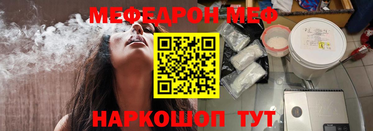 Мефедрон  Новокуйбышевск