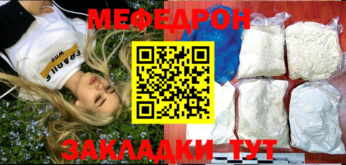 Новокуйбышевск  Меф 4 MMC  Вход с VPN  МЯУ-МЯУ  Мефедрон 4 MMC 