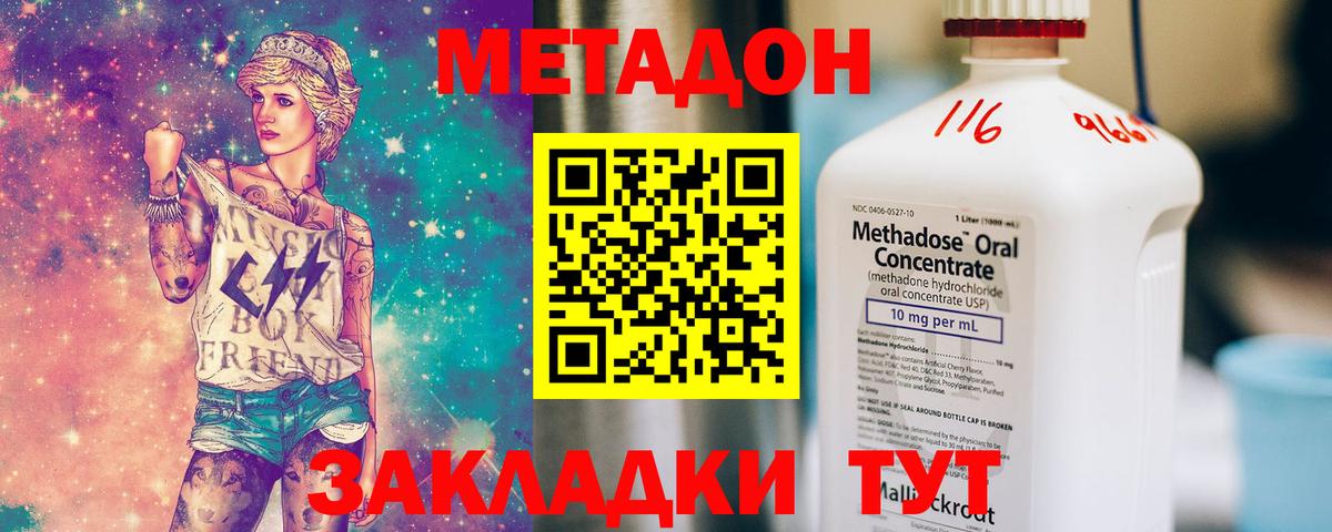 Метадон VHQ Новокуйбышевск