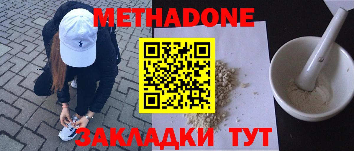   ссылка  МЕТАДОН кристалл  Новокуйбышевск  Вход с VPN  Метадон кристалл 
