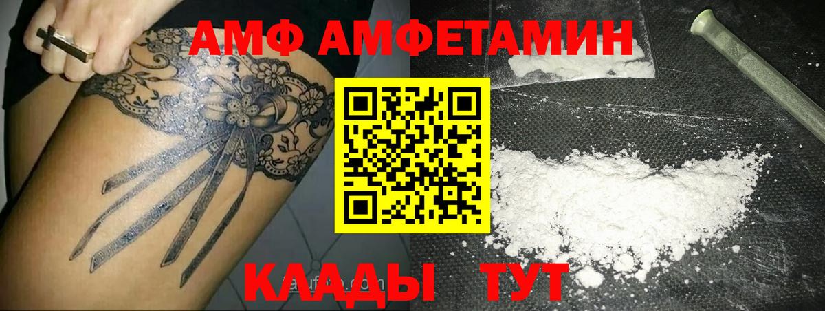 МЕТАМФЕТАМИН мет Новокуйбышевск