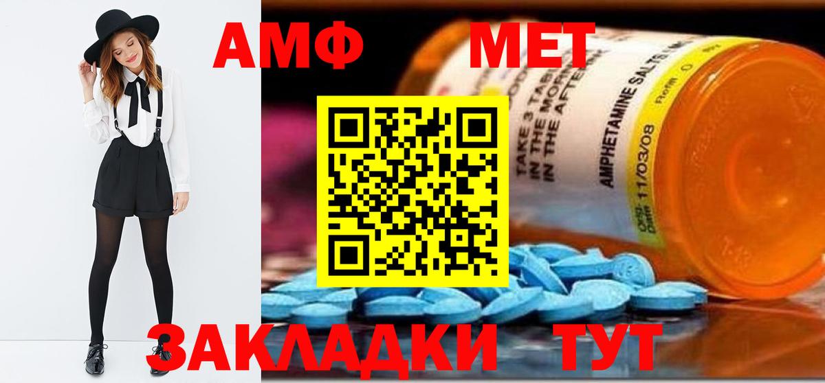МЕТАМФЕТАМИН витя  Вход с VPN  Новокуйбышевск  МЕТАМФЕТАМИН витя 