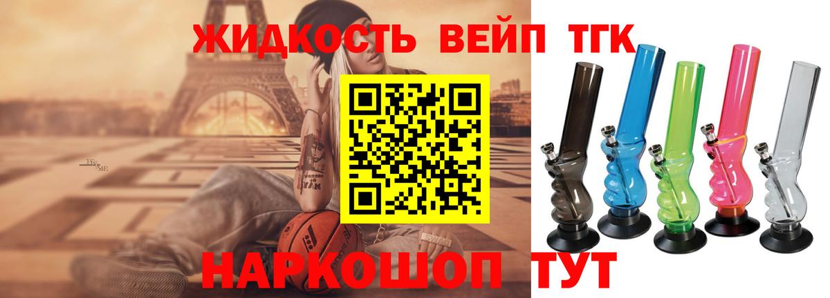 ТГК концентрат Новокуйбышевск
