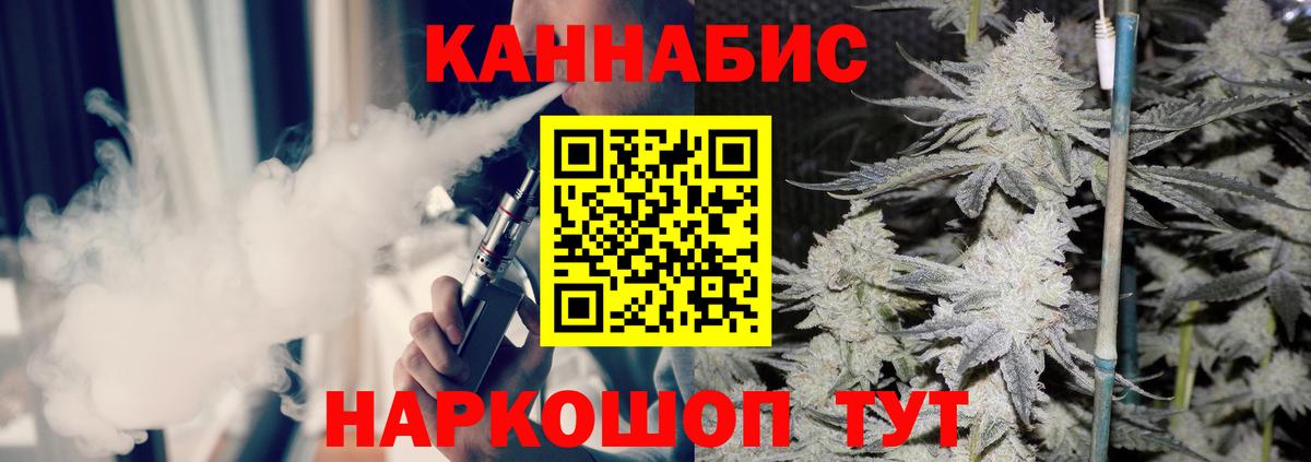 Конопля White Widow  Конопля планчик  Каннабис индика  Вход с VPN  Новокуйбышевск 